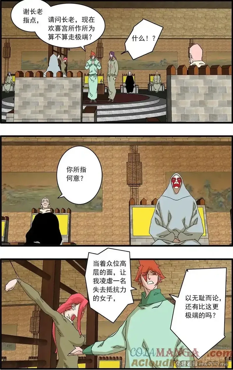 爷在江湖飘,153 考题 下,第8张