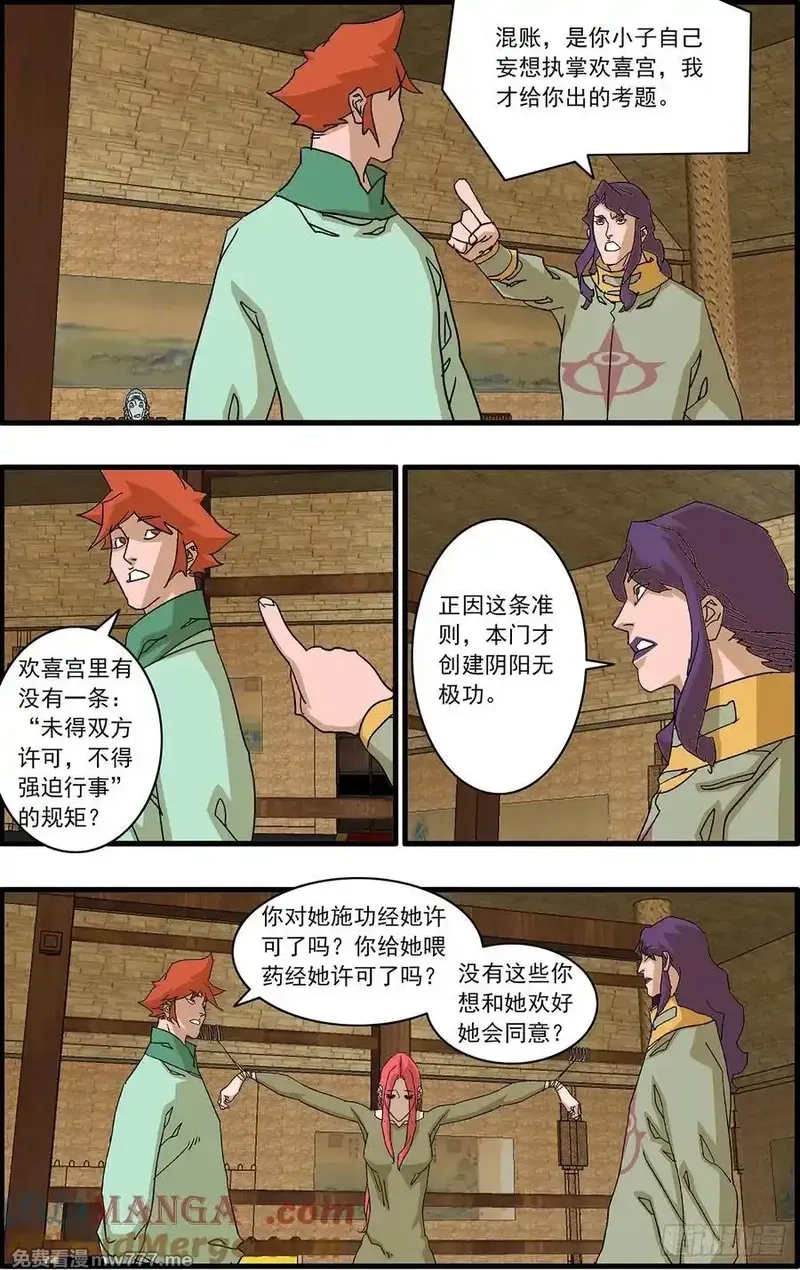 爷在江湖飘,153 考题 下,第9张
