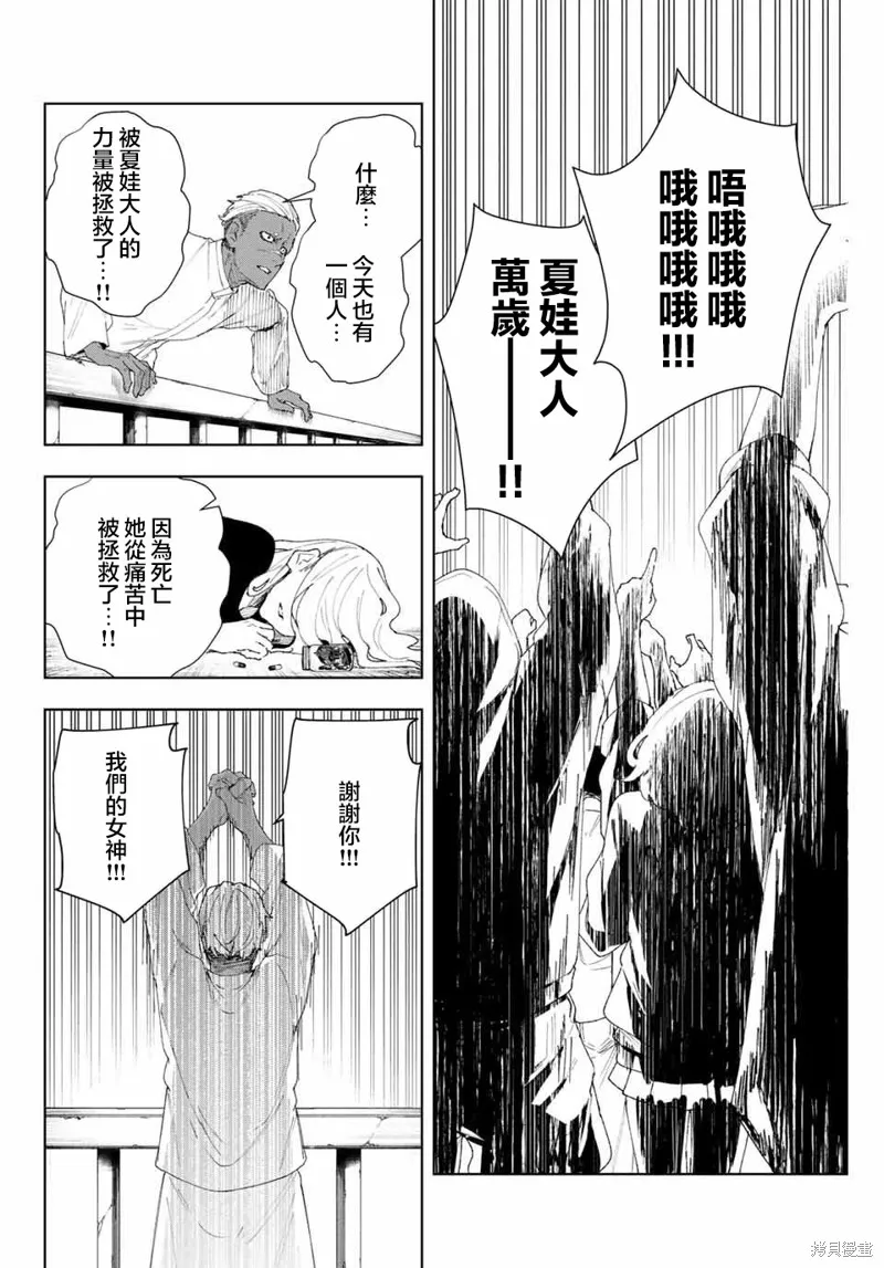 K-9~警視廳公安部公安第9課異能對策系~,第07話,第10张