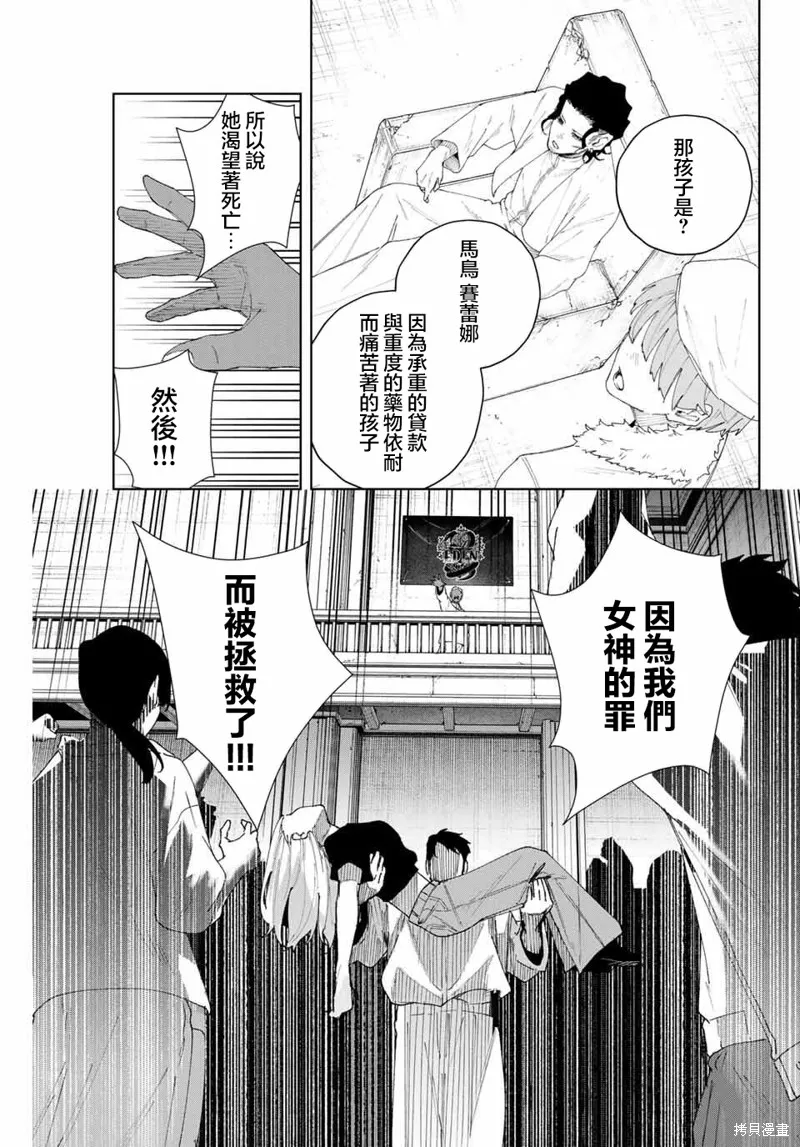 K-9~警視廳公安部公安第9課異能對策系~,第07話,第11张