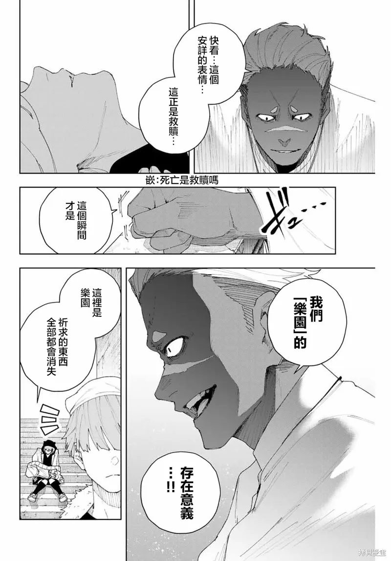 K-9~警視廳公安部公安第9課異能對策系~,第07話,第12张