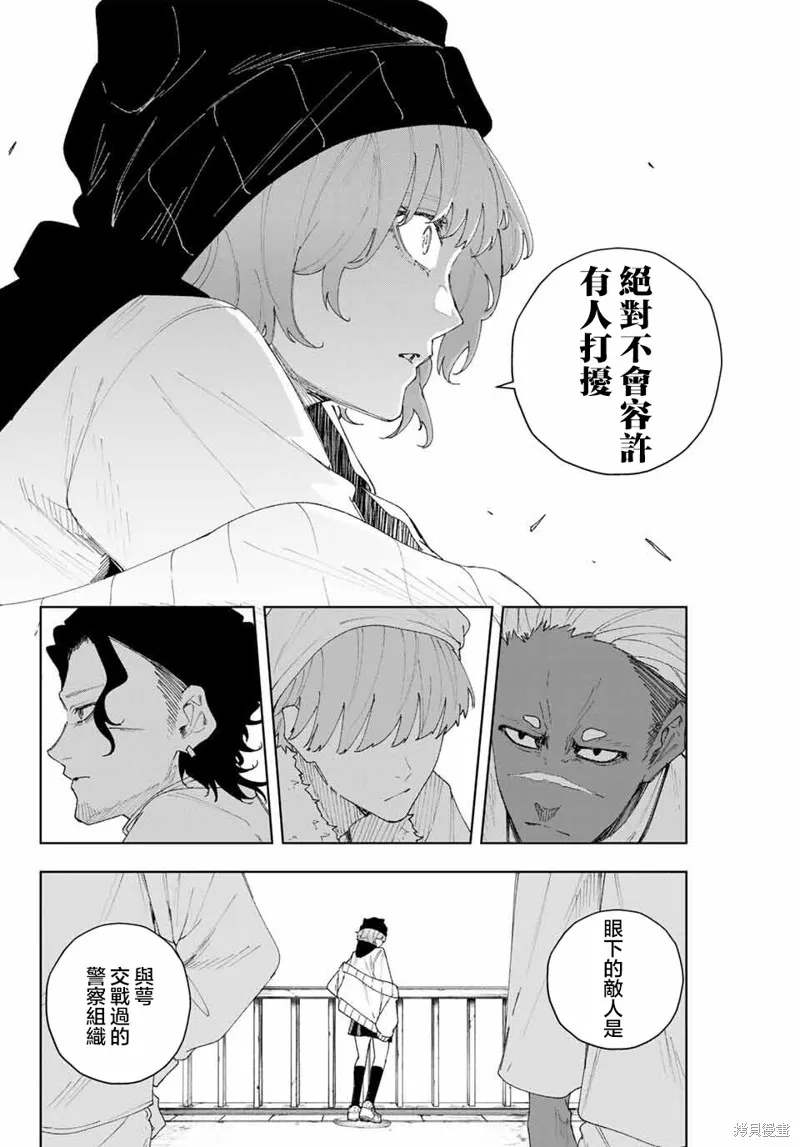 K-9~警視廳公安部公安第9課異能對策系~,第07話,第14张