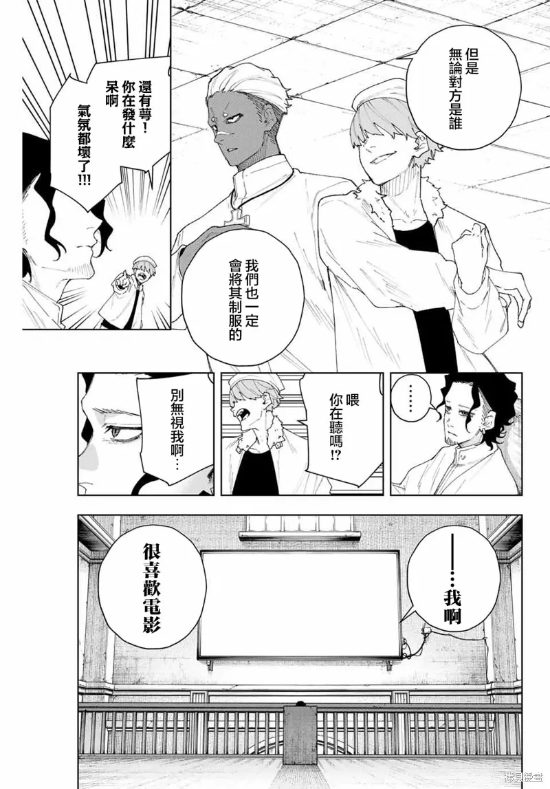 K-9~警視廳公安部公安第9課異能對策系~,第07話,第15张