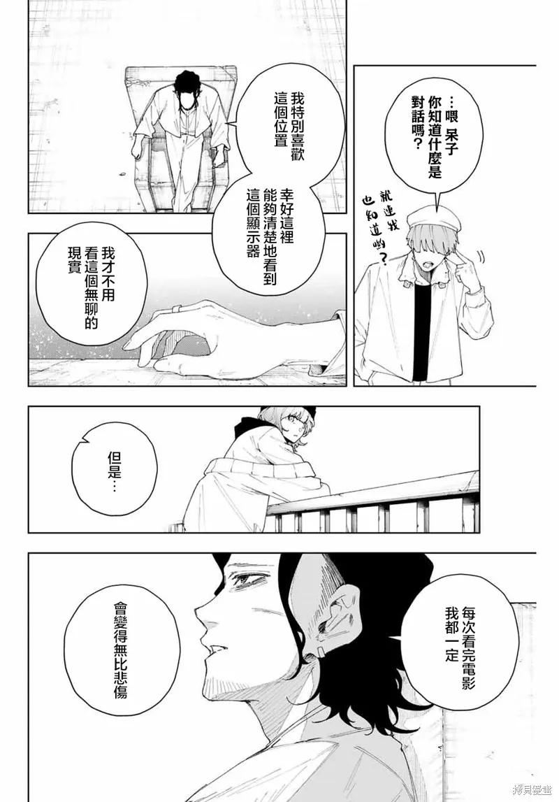 K-9~警視廳公安部公安第9課異能對策系~,第07話,第16张