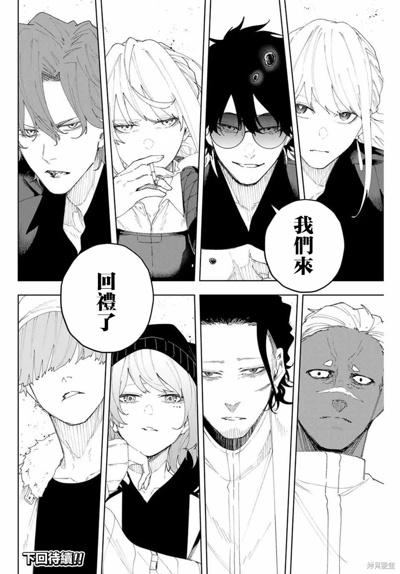 K-9~警視廳公安部公安第9課異能對策系~,第07話,第19张