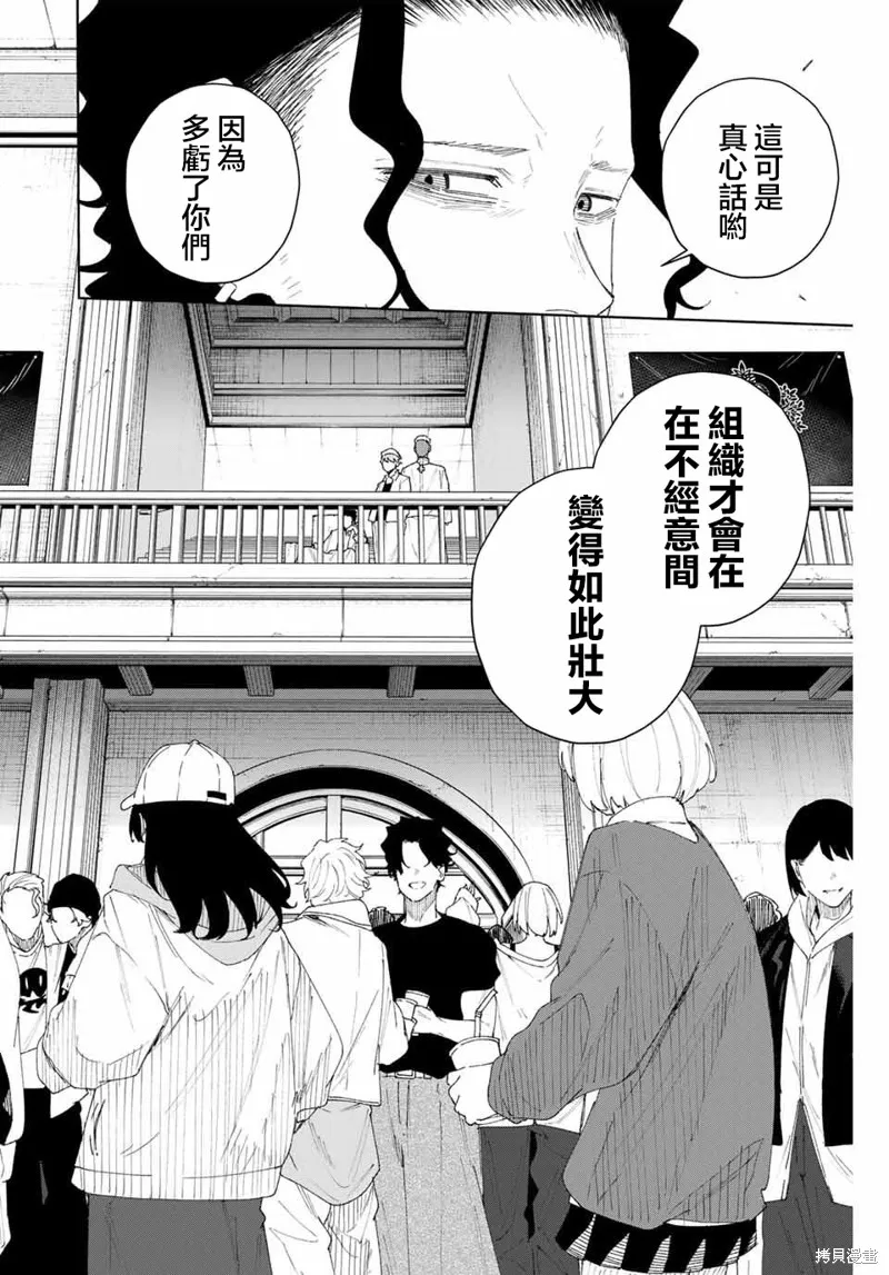 K-9~警視廳公安部公安第9課異能對策系~,第07話,第4张