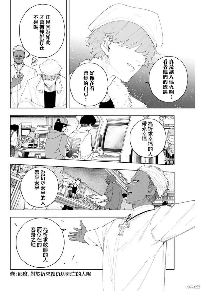 K-9~警視廳公安部公安第9課異能對策系~,第07話,第6张