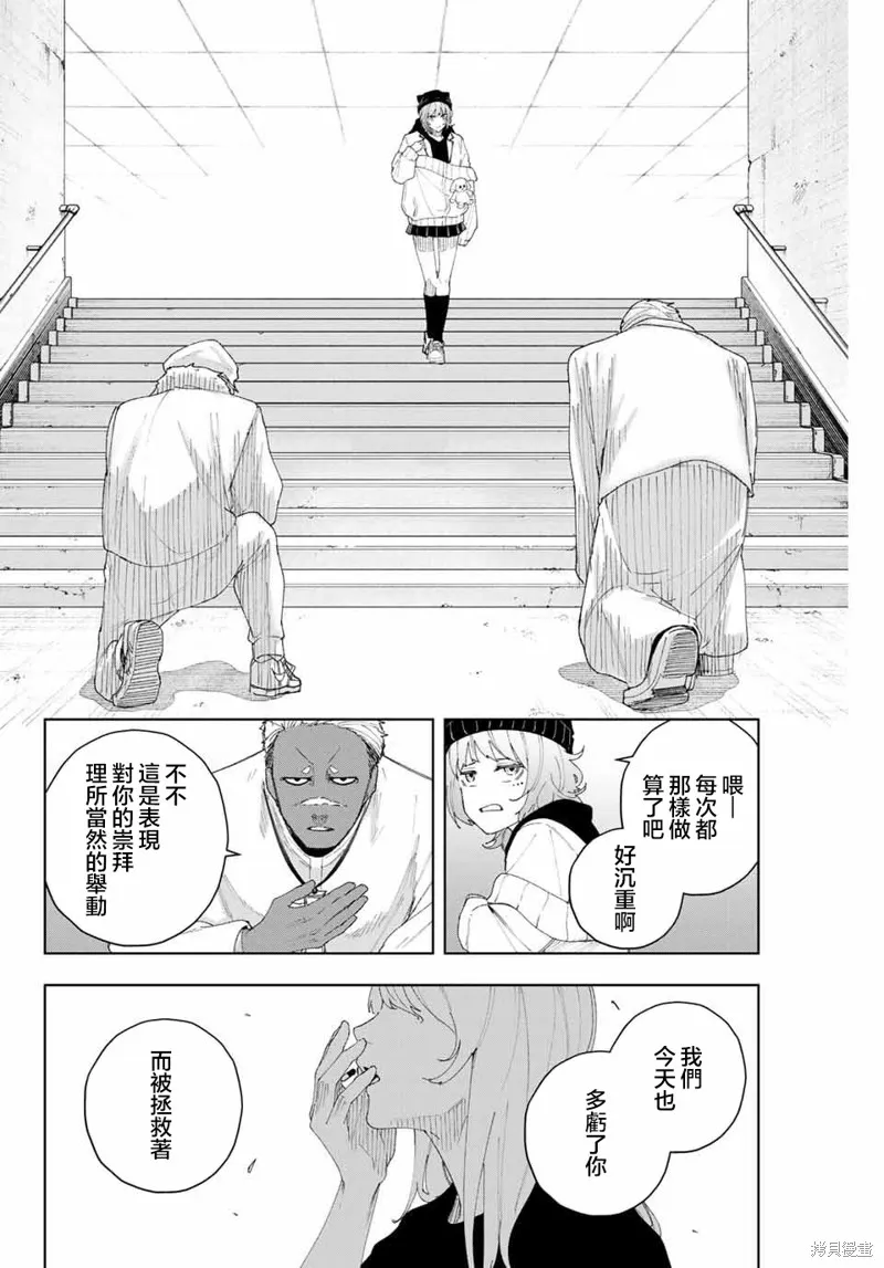 K-9~警視廳公安部公安第9課異能對策系~,第07話,第8张