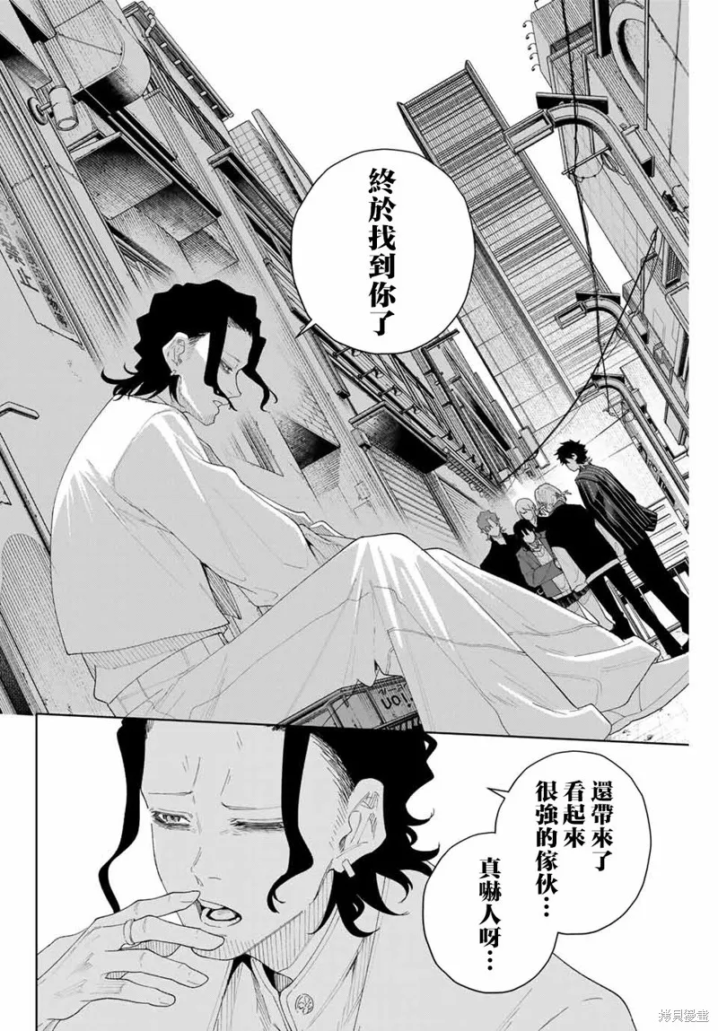 K-9~警視廳公安部公安第9課異能對策系~,第04話,第14张