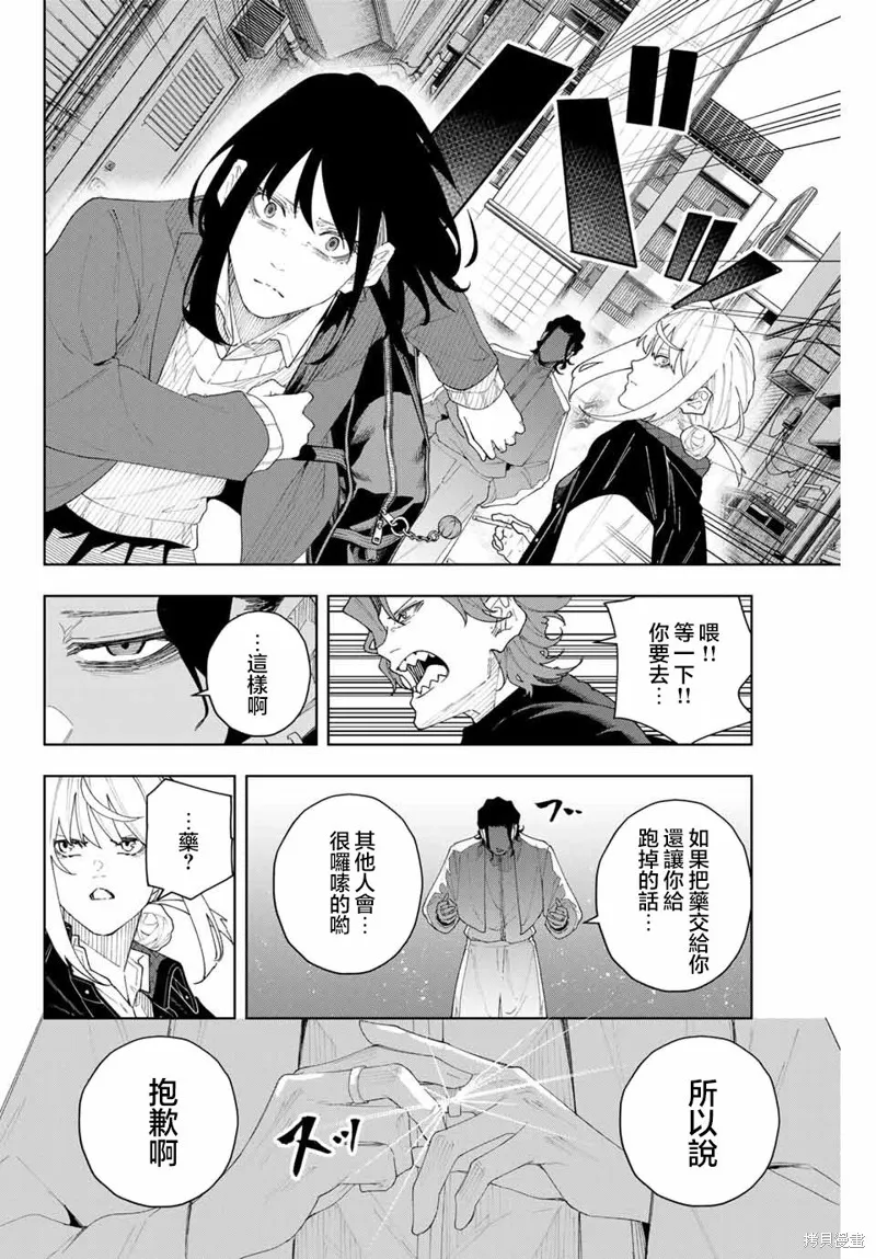K-9~警視廳公安部公安第9課異能對策系~,第04話,第16张