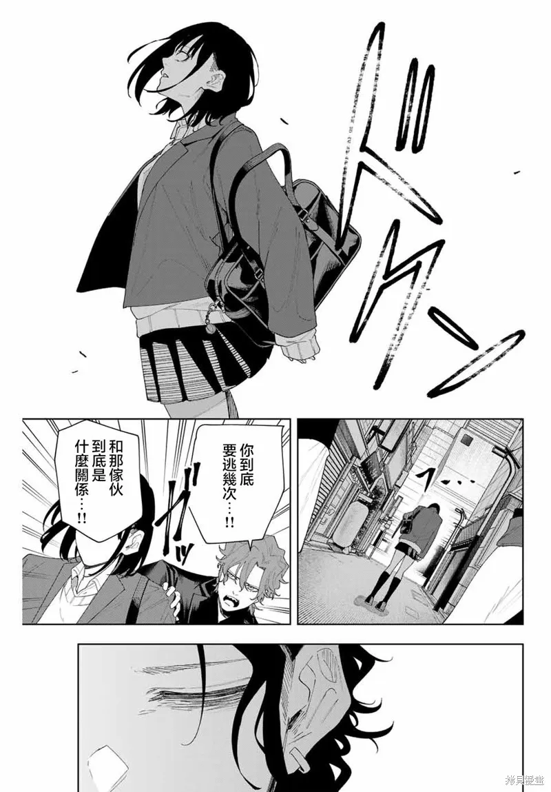 K-9~警視廳公安部公安第9課異能對策系~,第04話,第17张