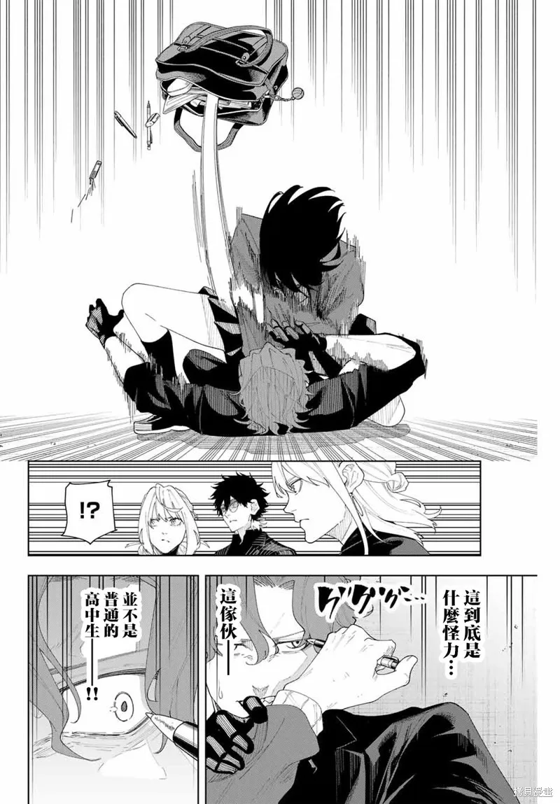 K-9~警視廳公安部公安第9課異能對策系~,第04話,第18张