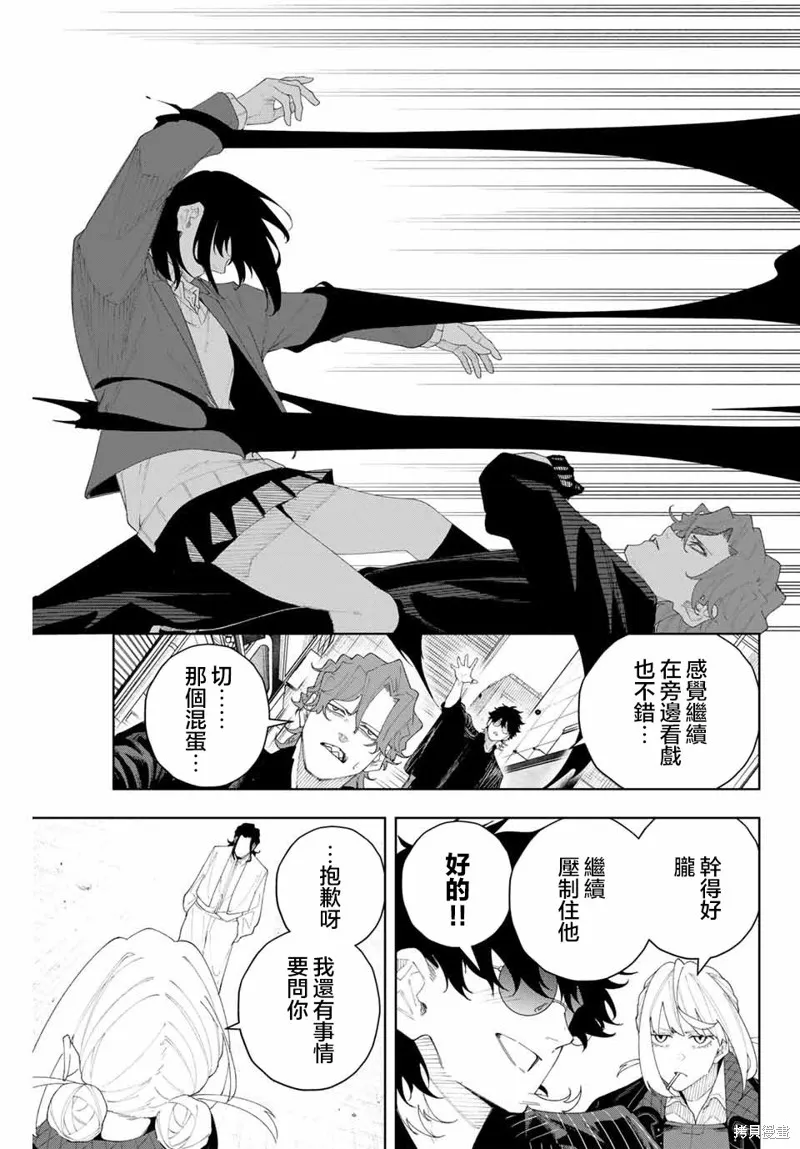 K-9~警視廳公安部公安第9課異能對策系~,第04話,第19张