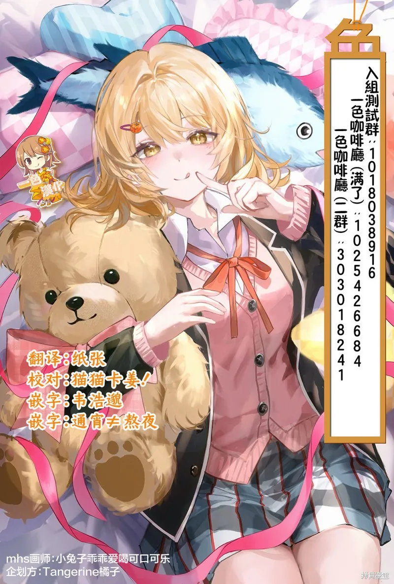 K-9~警視廳公安部公安第9課異能對策系~,第04話,第21张