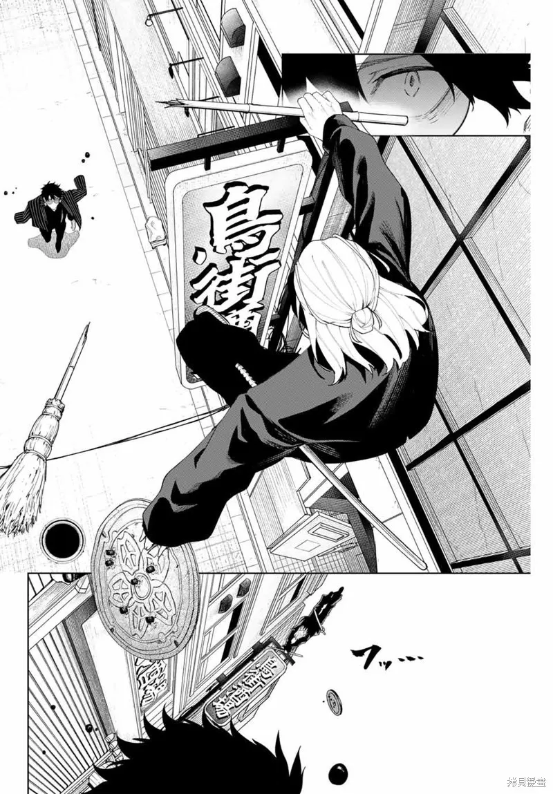 K-9~警視廳公安部公安第9課異能對策系~,第04話,第4张