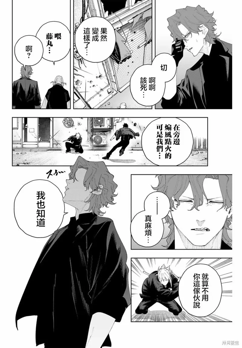 K-9~警視廳公安部公安第9課異能對策系~,第04話,第6张