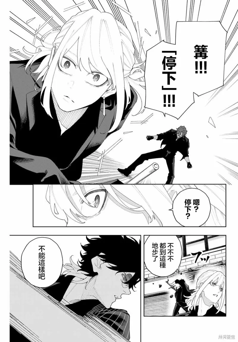 K-9~警視廳公安部公安第9課異能對策系~,第04話,第7张