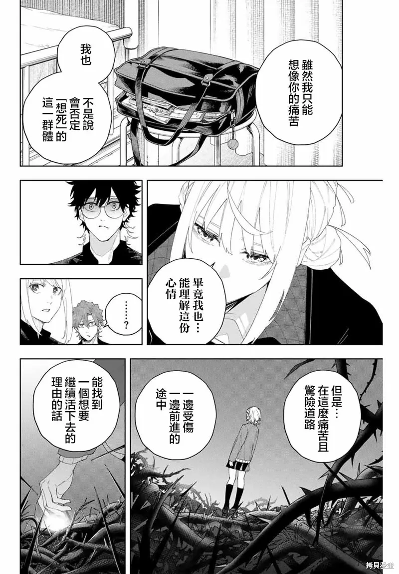 K-9~警視廳公安部公安第9課異能對策系~,第06話,第10张