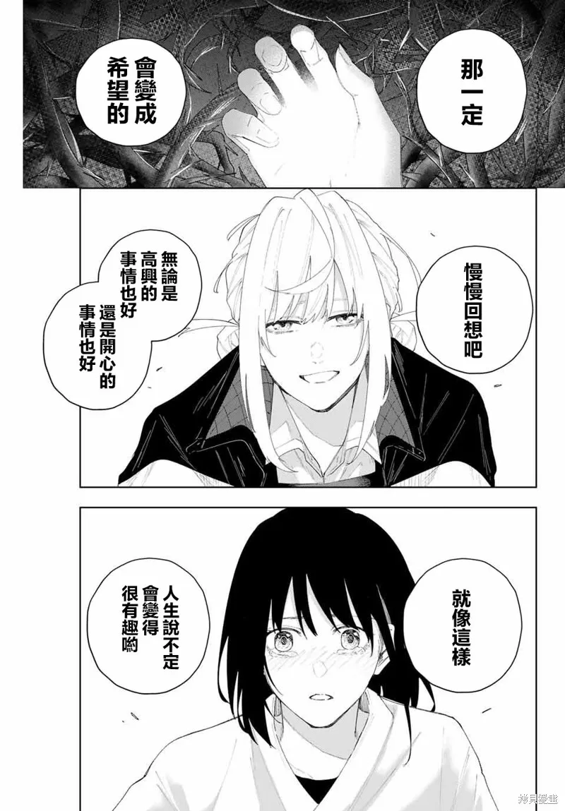 K-9~警視廳公安部公安第9課異能對策系~,第06話,第11张