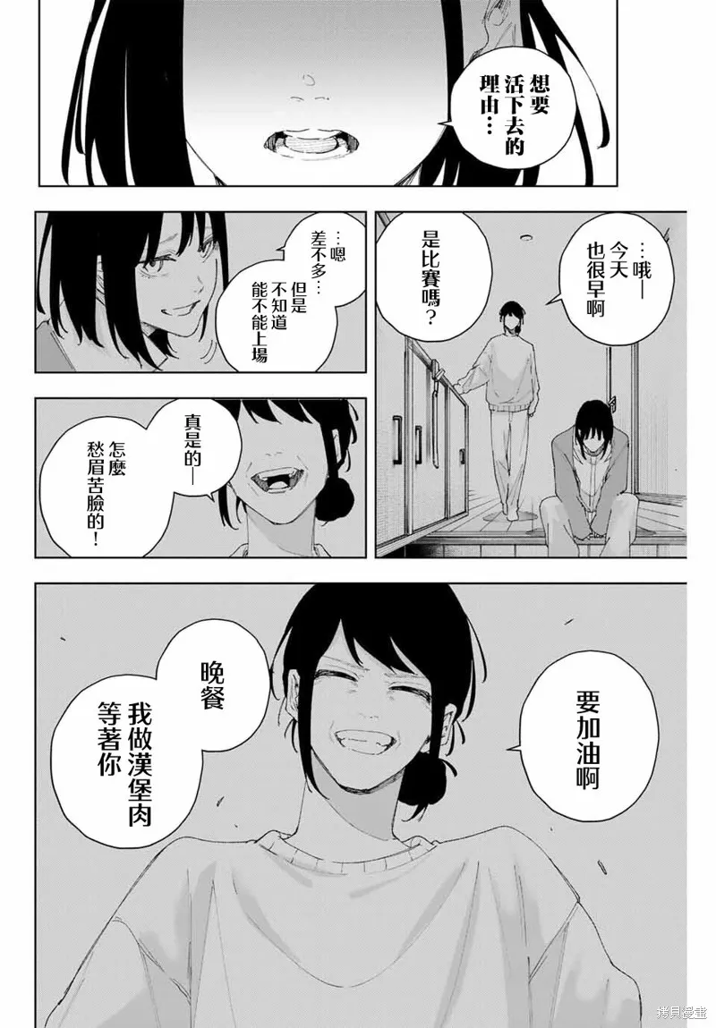 K-9~警視廳公安部公安第9課異能對策系~,第06話,第12张