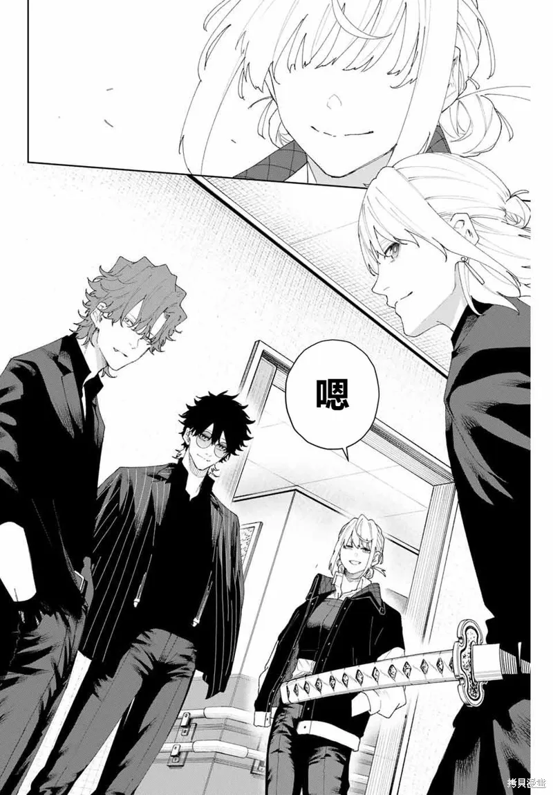 K-9~警視廳公安部公安第9課異能對策系~,第06話,第16张