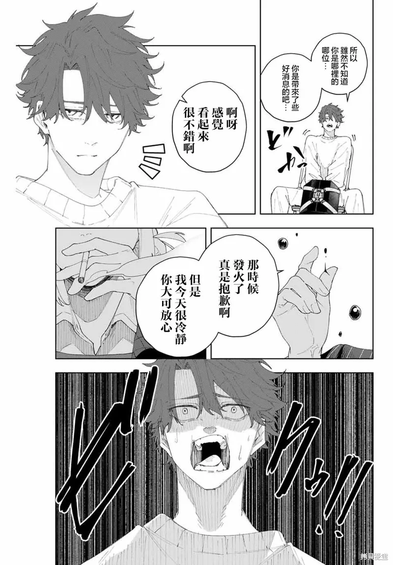 K-9~警視廳公安部公安第9課異能對策系~,第06話,第19张