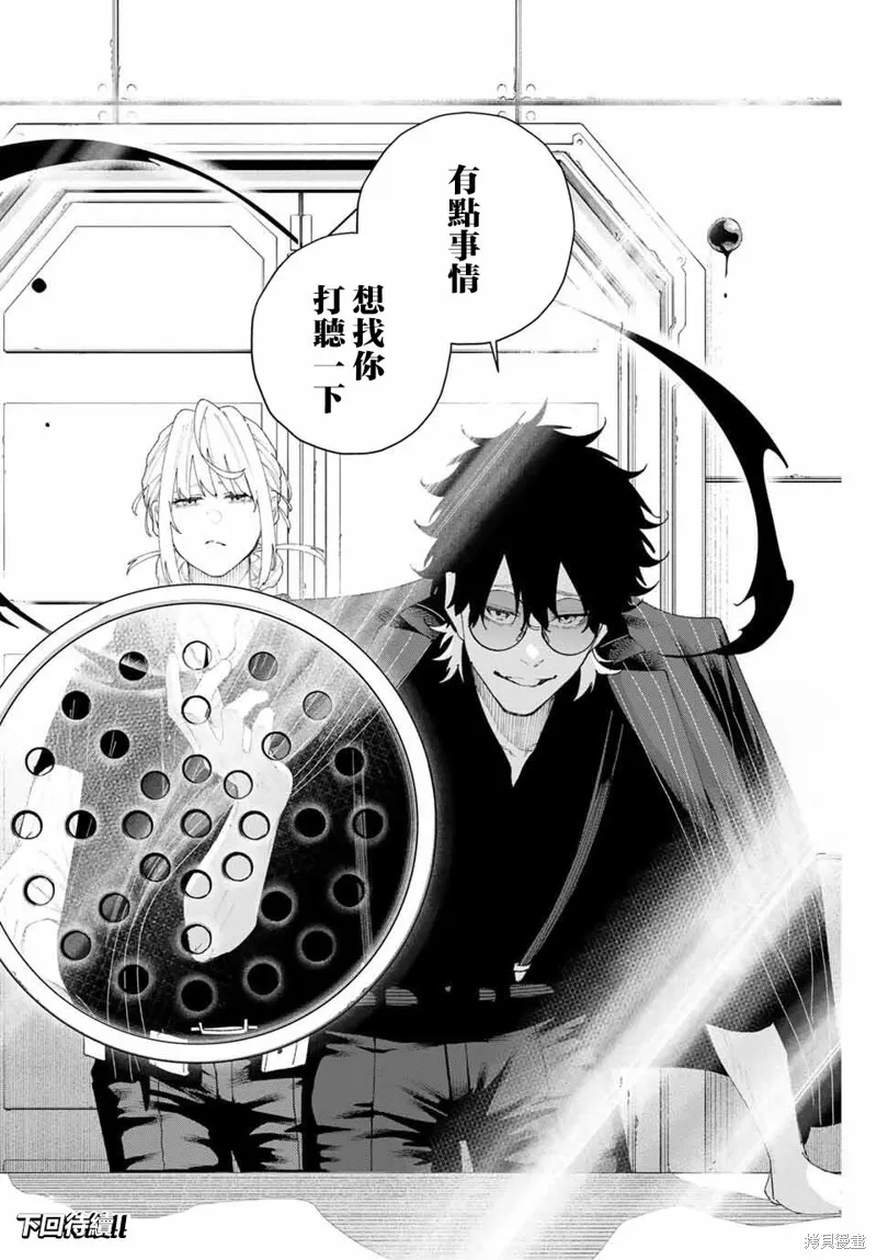 K-9~警視廳公安部公安第9課異能對策系~,第06話,第20张
