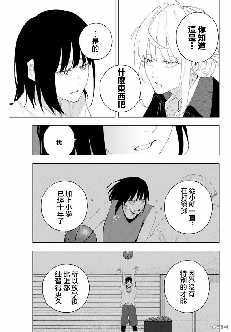 K-9~警視廳公安部公安第9課異能對策系~,第06話,第5张