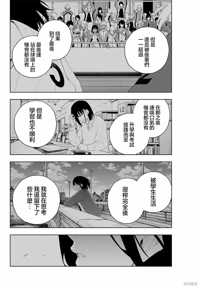 K-9~警視廳公安部公安第9課異能對策系~,第06話,第6张