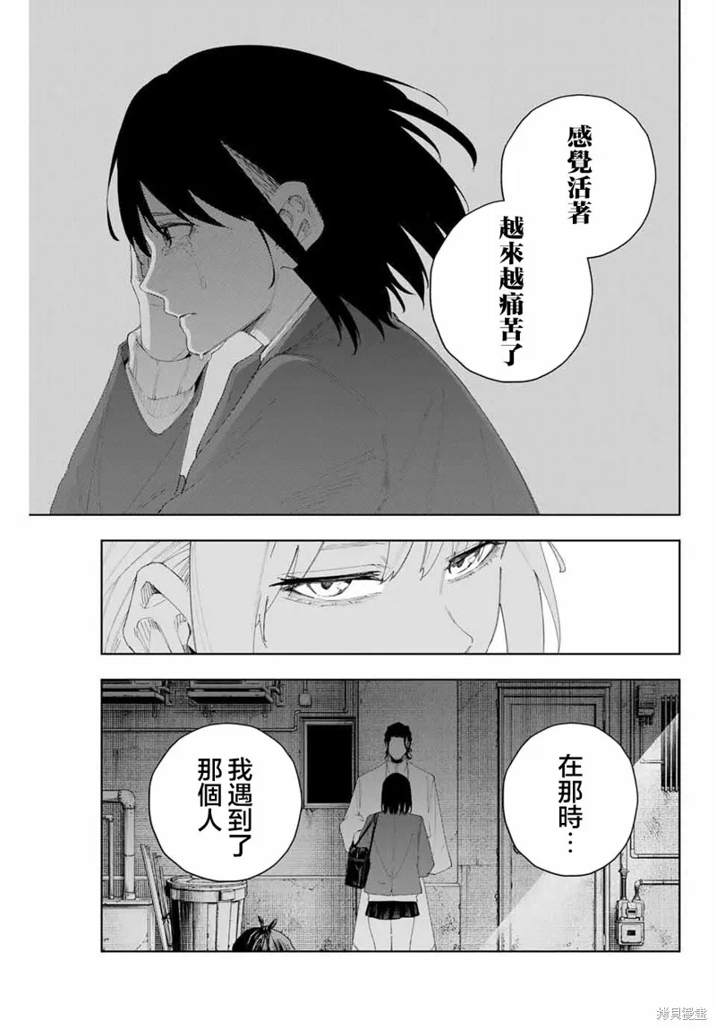 K-9~警視廳公安部公安第9課異能對策系~,第06話,第7张
