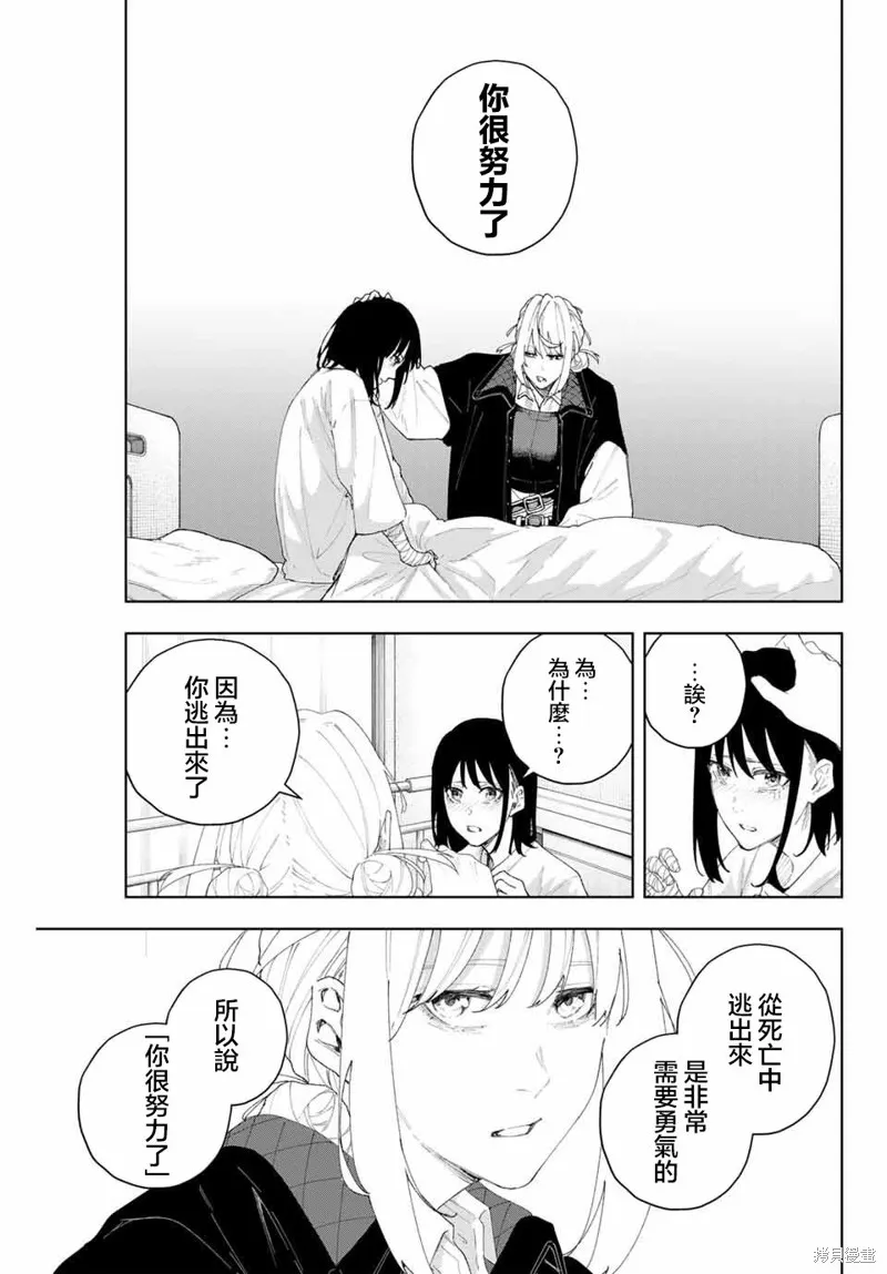 K-9~警視廳公安部公安第9課異能對策系~,第06話,第9张