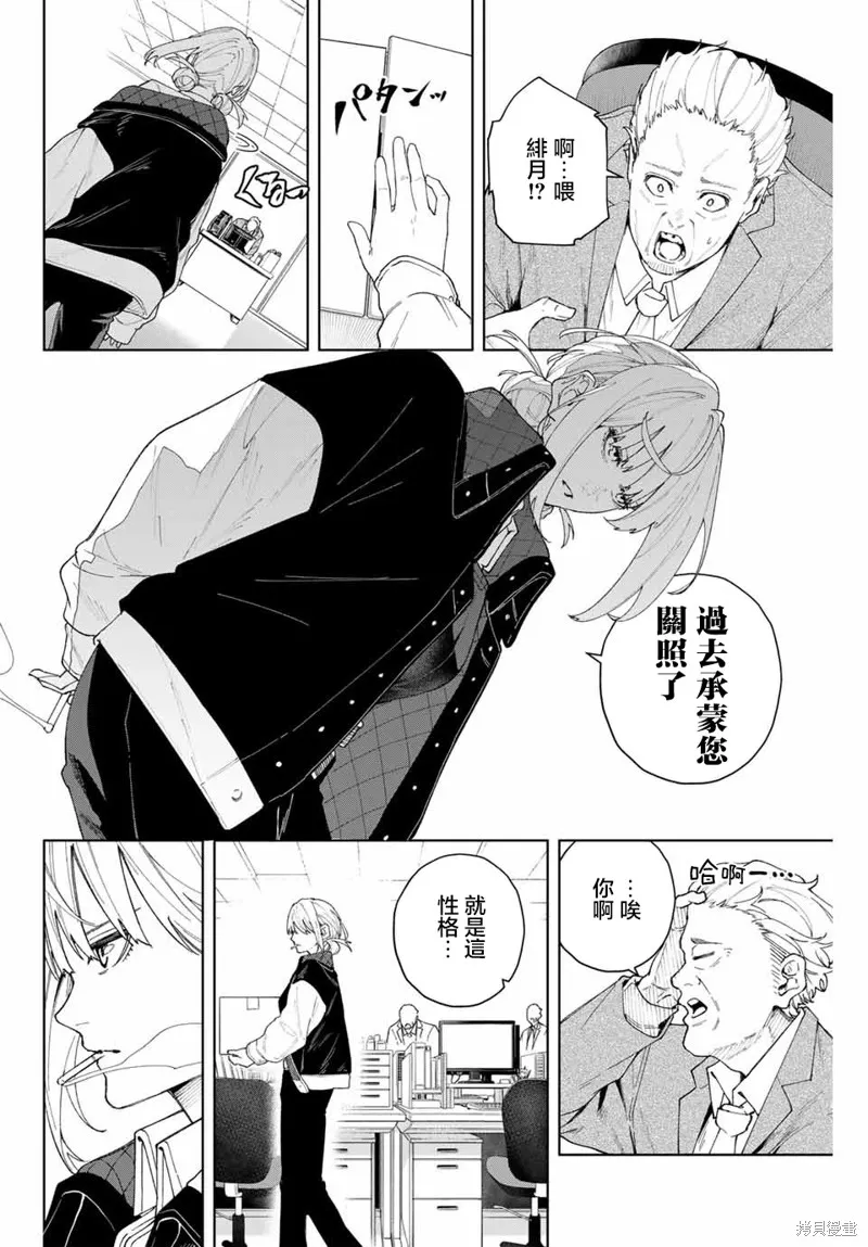 K-9~警視廳公安部公安第9課異能對策系~,第01話,第17张