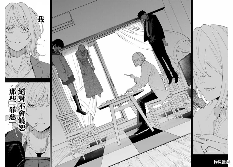 K-9~警視廳公安部公安第9課異能對策系~,第01話,第19张