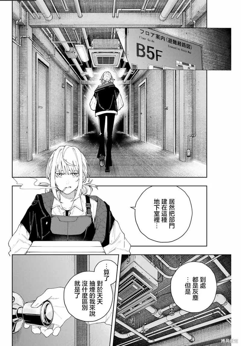 K-9~警視廳公安部公安第9課異能對策系~,第01話,第20张