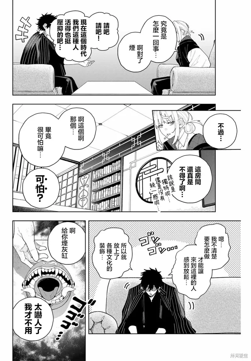 K-9~警視廳公安部公安第9課異能對策系~,第01話,第24张