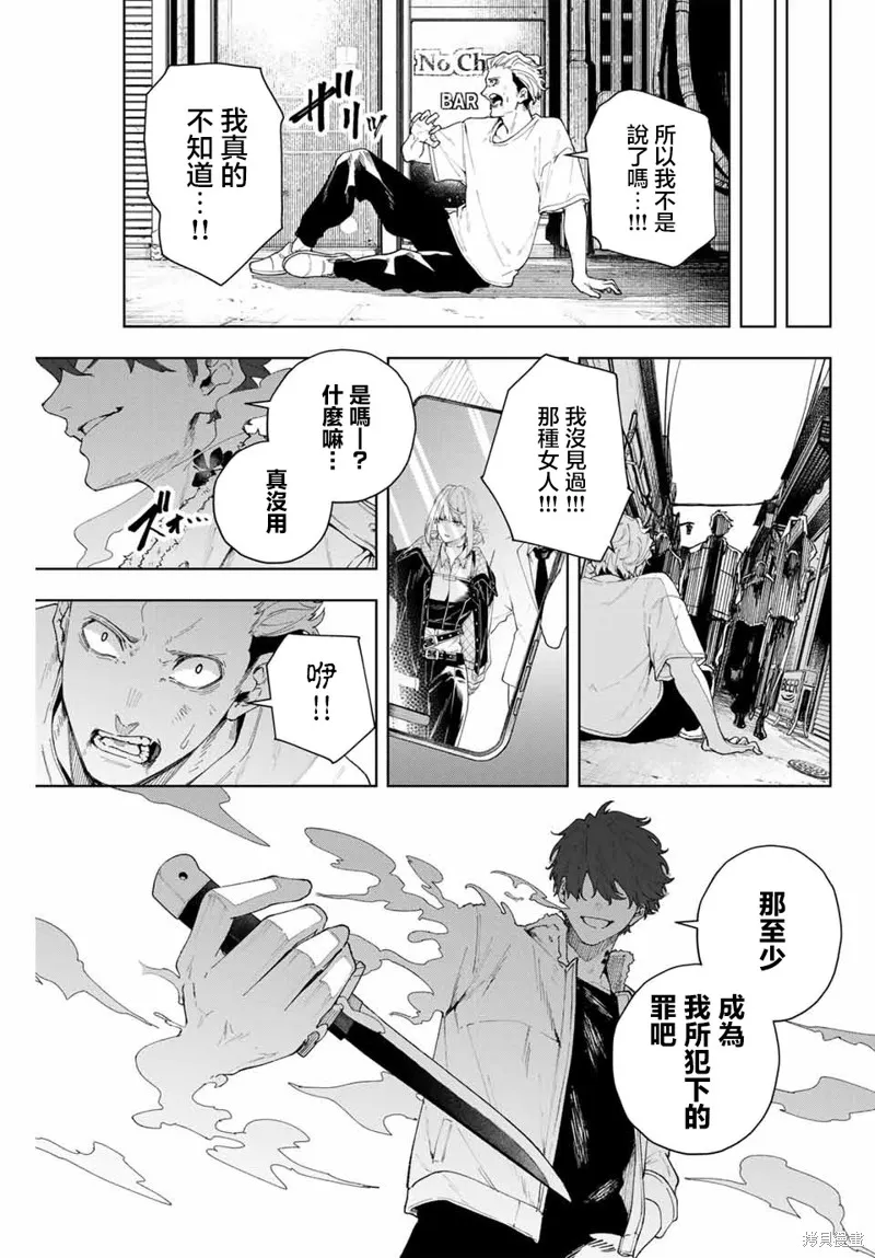 K-9~警視廳公安部公安第9課異能對策系~,第01話,第27张
