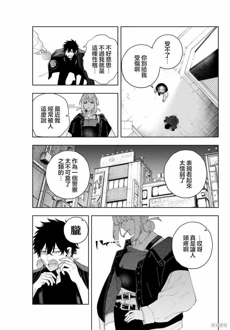 K-9~警視廳公安部公安第9課異能對策系~,第01話,第31张
