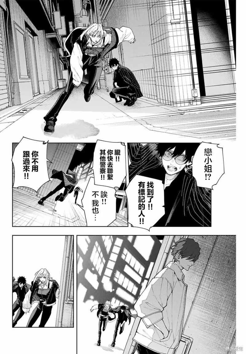 K-9~警視廳公安部公安第9課異能對策系~,第01話,第34张