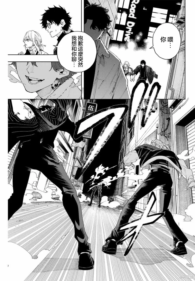 K-9~警視廳公安部公安第9課異能對策系~,第01話,第35张