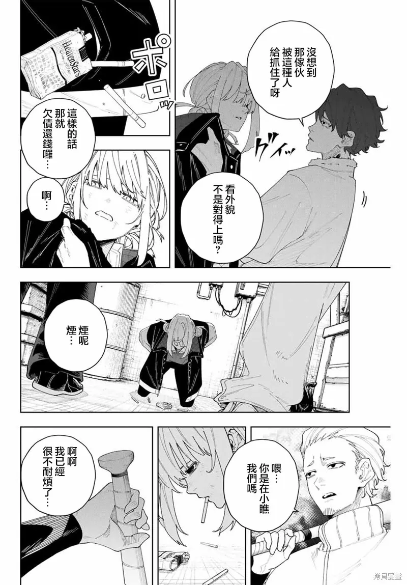 K-9~警視廳公安部公安第9課異能對策系~,第01話,第40张