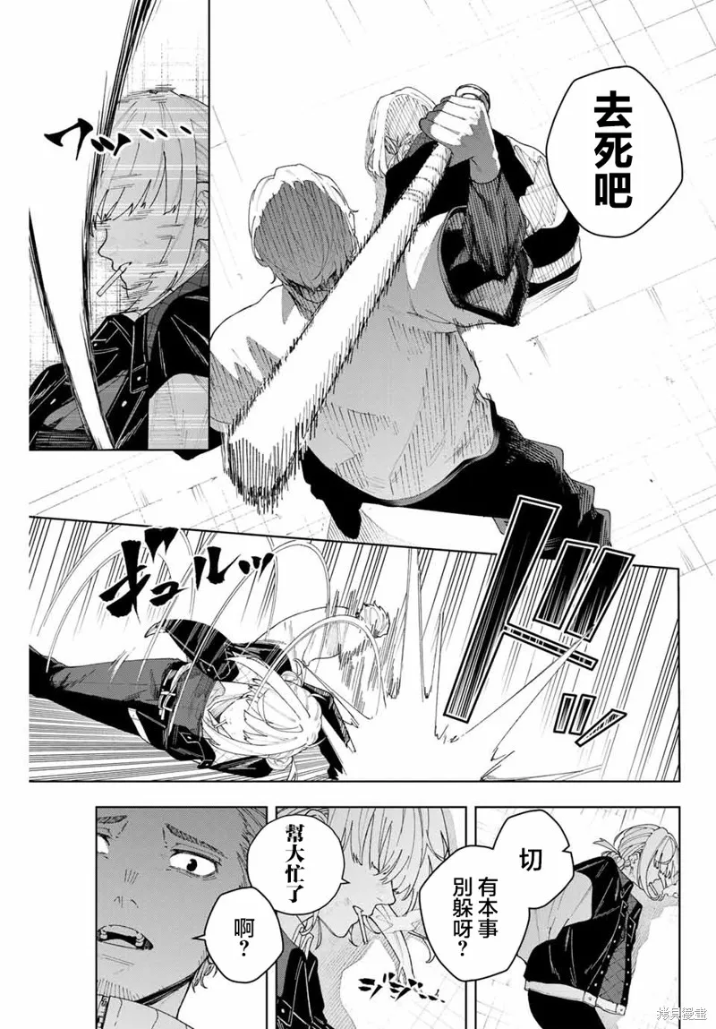 K-9~警視廳公安部公安第9課異能對策系~,第01話,第41张