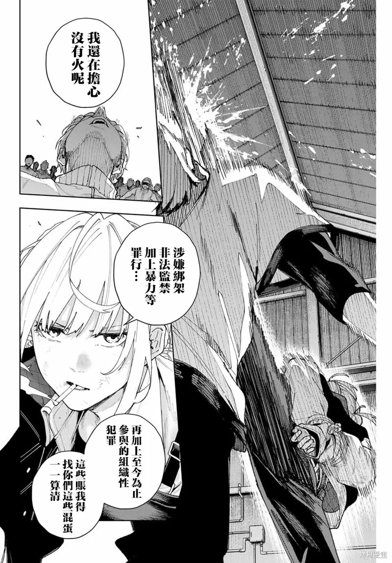 K-9~警視廳公安部公安第9課異能對策系~,第01話,第42张