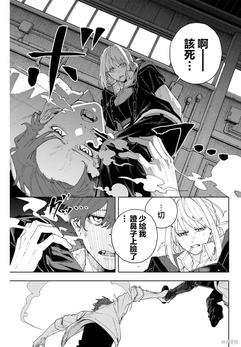 K-9~警視廳公安部公安第9課異能對策系~,第01話,第45张