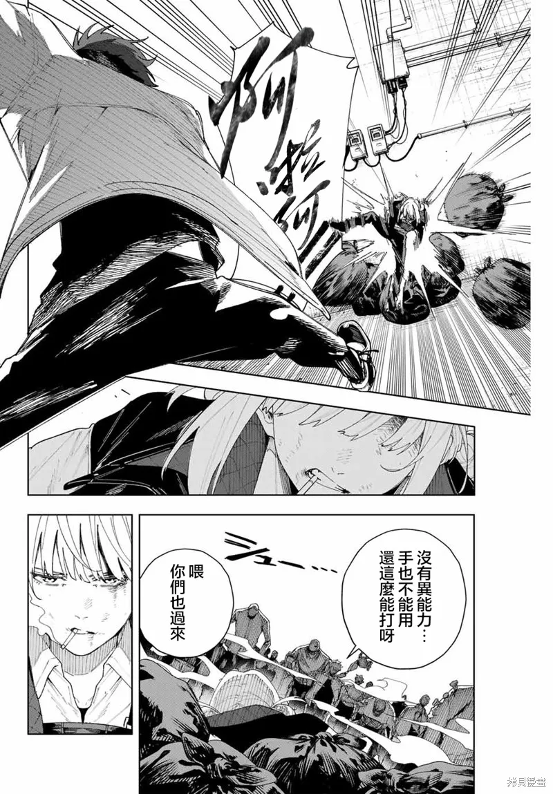 K-9~警視廳公安部公安第9課異能對策系~,第01話,第46张