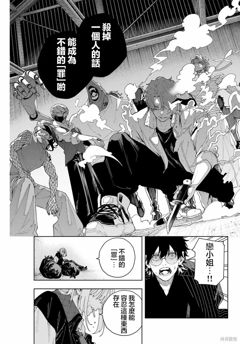 K-9~警視廳公安部公安第9課異能對策系~,第01話,第47张