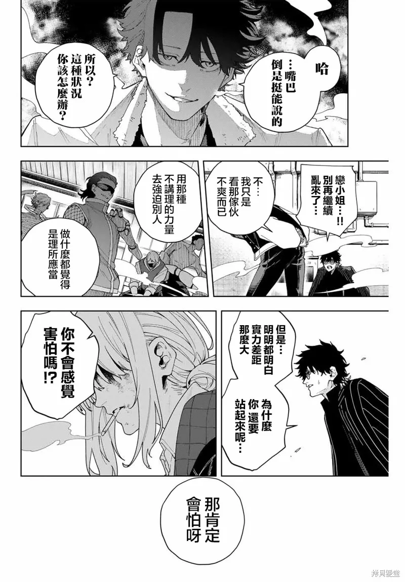 K-9~警視廳公安部公安第9課異能對策系~,第01話,第48张