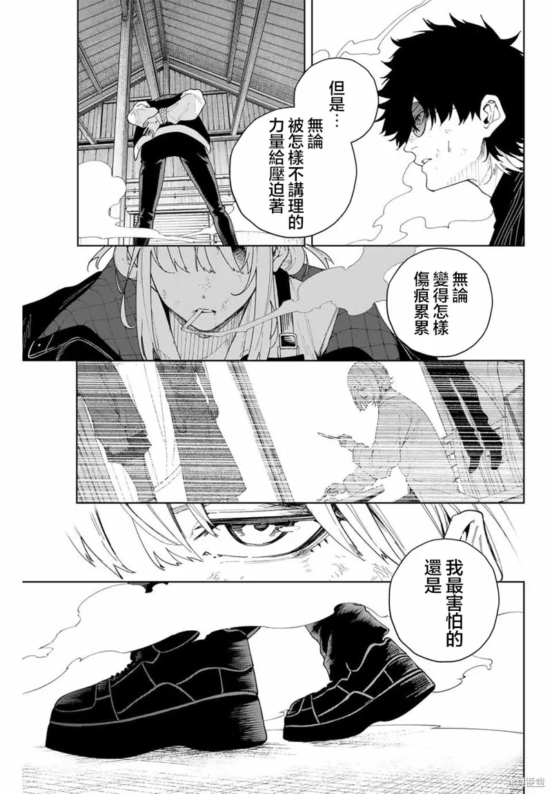 K-9~警視廳公安部公安第9課異能對策系~,第01話,第49张
