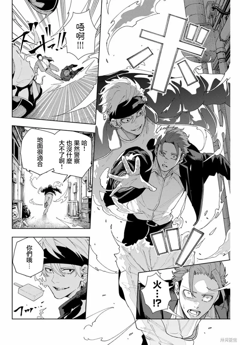K-9~警視廳公安部公安第9課異能對策系~,第01話,第5张