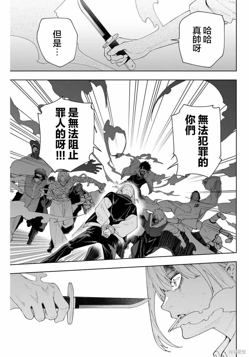 K-9~警視廳公安部公安第9課異能對策系~,第01話,第51张