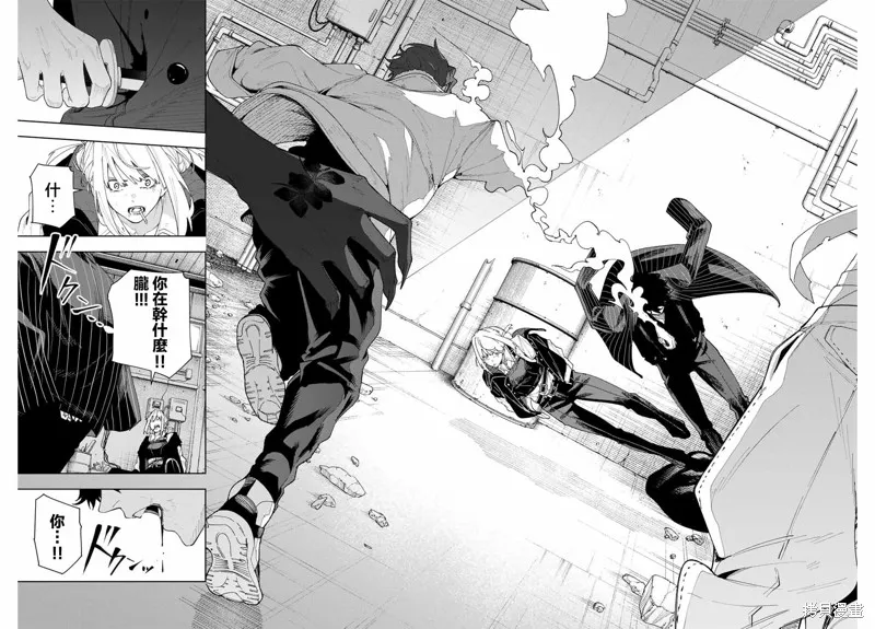 K-9~警視廳公安部公安第9課異能對策系~,第01話,第52张